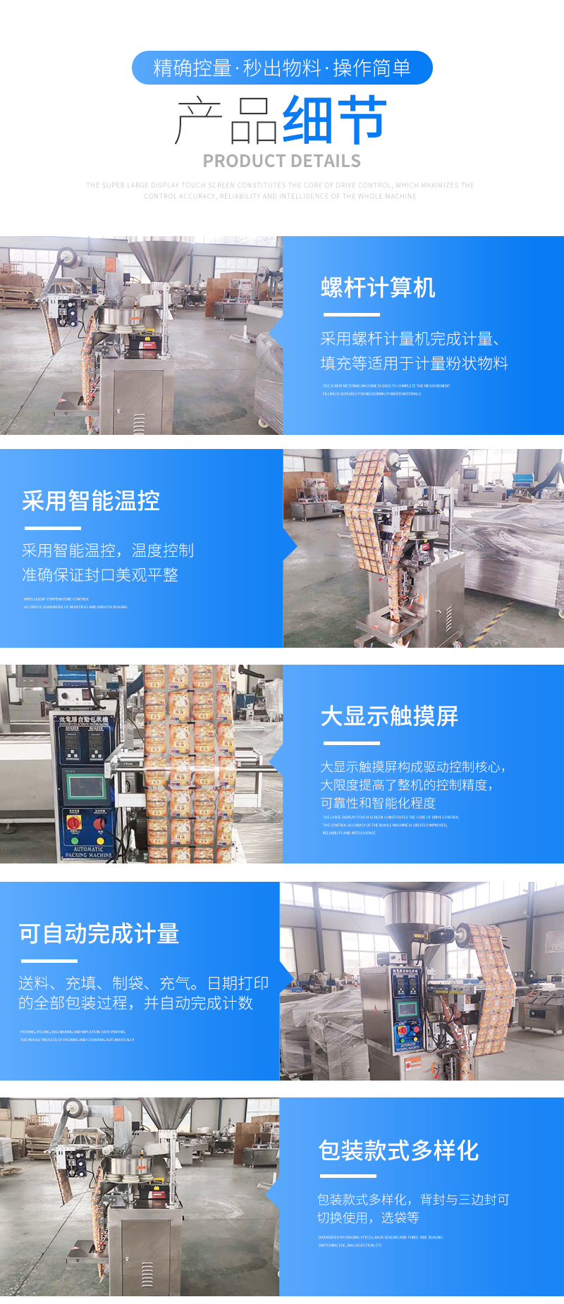 灌裝機(jī)詳情切片_02.jpg