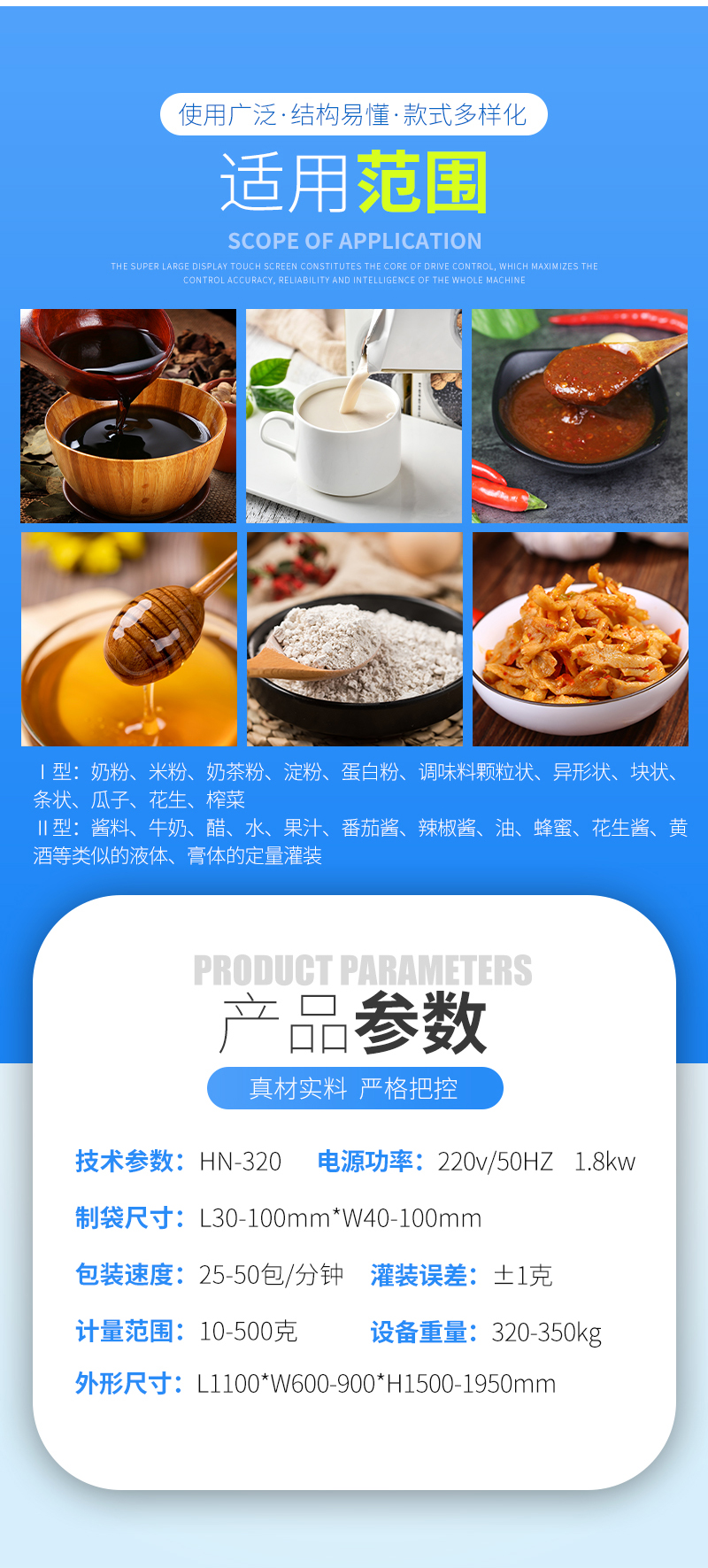 灌裝機(jī)詳情切片_03.jpg